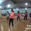 K-pop dance -어머님이 누구니- ＜구미댄스학원 잇츠댄스 방송댄스 박진영 어머님이 누구니 안무 수업동영상＞ 이미지