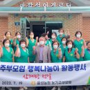 삼계여성경로당 이미지