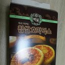 녹차찹쌀호떡