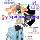 (주)꿈의여행 이미지