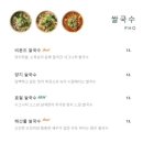 비욘드비엣남 국회의사당점