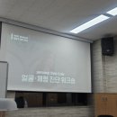 상주농협(3층) | 상주시 청년성장 프로젝트 &lt;체형진단으로 나의 이미지 찾기&gt; 체험 후기(전액무료지원)