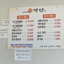 딸구네 가정식 백반 | 숨어있던 동네맛집|건강하고 맛있는 집밥 먹고싶을때|구미선산 '딸구네 가정식 백반'