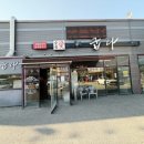 숯불애굽다 아산배방점 | 배방역맛집 아산숯불닭갈비맛집 숯불애굽다 아산배방점