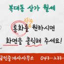 더스피드공인중개사사무소 이미지