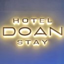 도안 스테이 호텔 이미지