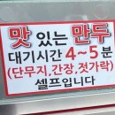 장호덕손만두오산