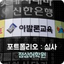 아발론교육분당어학원
