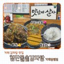 이마트24(거제장평점) | 거제 감자탕 뼈찜 해장국 24시 맛집 첨단돌솥감자탕 거제장평점