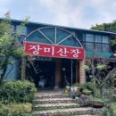 정선한방닭강정 이미지