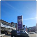 씨유 무주리조트삼거리점 | 무주 스키샵 추천 일타스키 리프트권 가격 할인 후기