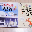책과 함께하는 독서논술(고학년) 네이버블로그