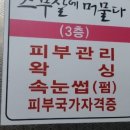 스무살에머물다 동문점