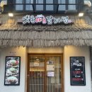 옛촌식당 이미지