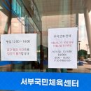 아이타이어 하귀점 | [제주 한림 실내수영장] ‘서부국민체육센터’ 이용후기!