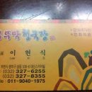 부뚜막 청국장 이미지