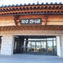 화랑마을 이미지