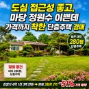 대상공인중개사사무소 | 경북 구미 촌집 주택 경매 매각 물건- 대구 싼 법원 경매