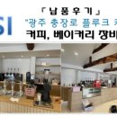 대창떡방앗간 - 장성군 대창3길 22-1 | 대창떡방앗간