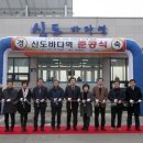 신도바다역 이미지