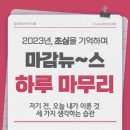 @부투스 뉴~스＞＞오늘의 마감 이미지