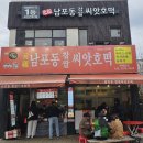 씨앗호떡 | 속초중앙시장 명물먹거리 겨울간식 씨앗호떡 남포동찹쌀씨앗호떡후기