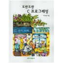 도란도란 이미지