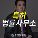 법률사무소해든 이미지