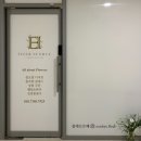플레르은혜