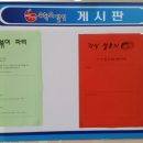 빨간펜수학의달인옥산학원