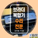 브라더PC방 이미지