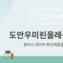 올레공인중개사사무소 네이버블로그