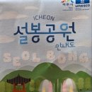 설봉공원 안내소 이미지