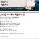 케이다시원 | 무료임신축하선물 | 임산부 혜택 | 마더케이 처음박스 후기 | 10만원 상당 임신축하선물 후기