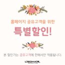 아름다울미헤어샵