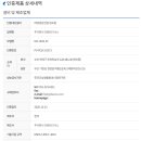 주식회사 다온에너지 이미지