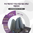 센텀시티206