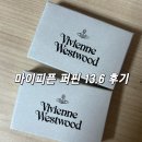 퍼핀 | [렌즈] 마이피픈 퍼핀- 앰버13.6 후기