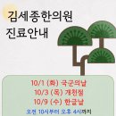 국군대전한의원 이미지
