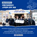 일진자동차㈜ | 영남이공대학교, ㈜일진글로벌과 산학협력 협약 체결
