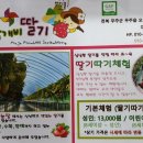 바람개비 딸기학교 이미지