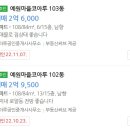 예원아파트 이미지