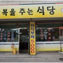 오다가다식당