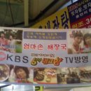 남부전주콩나물해장국