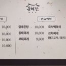 유혜장