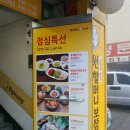 원할머니보쌈목동