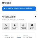 이지앤드림 이미지