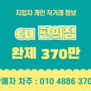 인천 cu편의점 배송 완제 370만 2.5톤 윙바디 이미지