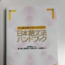 합격자 책 판매합니다! 핸드북 중급 / 원페이지 교육학, 서브노트 / 빨간책 / 교육학답안지 / 해커스 상용한자 / 천성인어 이미지