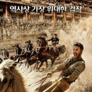 벤허 이미지